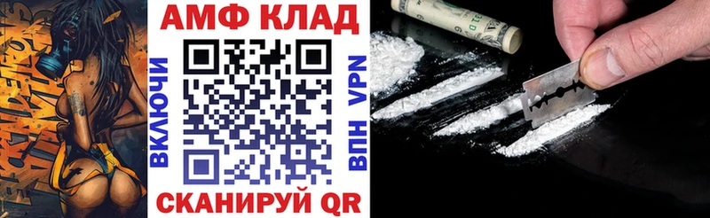 АМФ VHQ Соль-Илецк