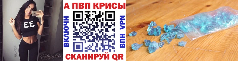 Alpha PVP VHQ  Соль-Илецк 