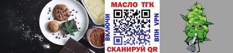 Печенье с ТГК марихуана  цены   Соль-Илецк 